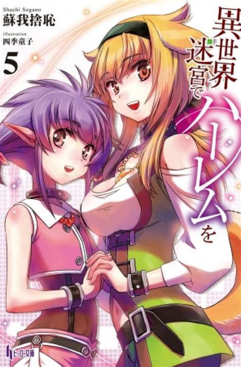 isekai meikyuu de harem wo mangadex|Harem in the Labyrinth of Another World Manga .